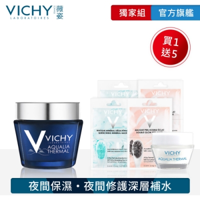 VICHY薇姿 智慧保濕SPA能量水面膜75ml 保濕發亮獨家組(買75ml送39ml)