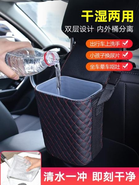 車載垃圾桶汽車內用迷你小懸掛式多功能收納箱置物盒車內用便攜式 寶貝計畫