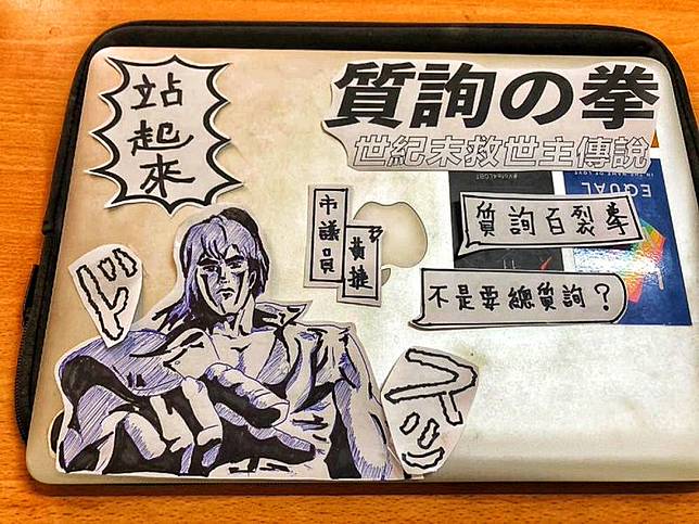 質詢陳其邁黃捷 使出質詢百裂拳 Nownews 今日新聞 Line Today