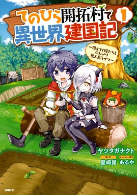 ギャル転生 異世界生活マジだるい ギャル転生 異世界生活マジだるい 1 佐々木マサヒト Line マンガ