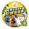 莊敬生活百貨｜戰鬥陀螺爭霸賽