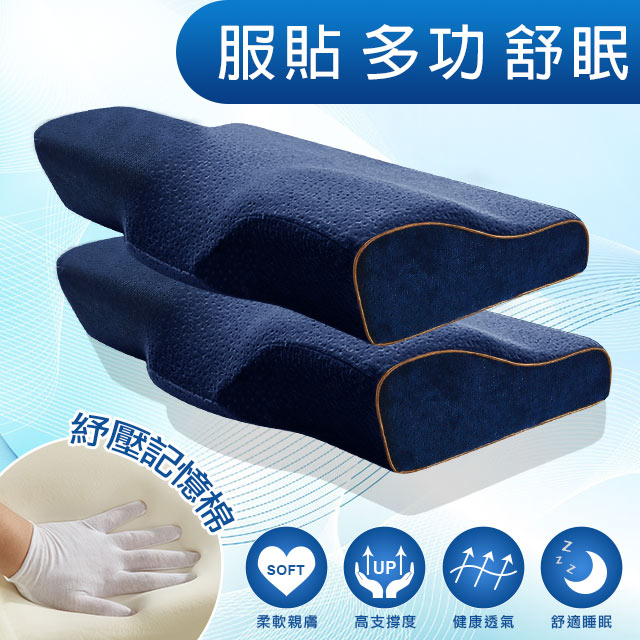◆ 曲線貼合符合人體工學◆ 蝶型定位護頸弧度設計◆ 有效舒緩頭頸部壓迫 ◆ 彈力支撐 耐用不易變形◆ 呵護肩頸 改善睡眠◆ 柔軟舒適 保護頭部※蝶型枕軟硬度因人而異，購買後可先試壓看看軟硬度，但不允試