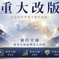 ☀️睿玲全球🌐