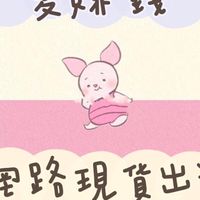 愛賺錢零售批發群組🎉