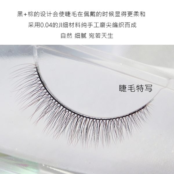 假睫毛 網紅抖音推薦3D立體混血眼睫毛黑棕自然裸妝新娘日常逼真假睫毛