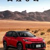 南區RAV4六代分享討論區