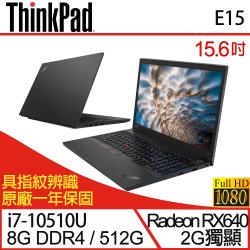 ◎Intel Core i7-10510U|◎8G DDR4｜512G PCIe SSD|◎AMD Radeon RX640 2G｜Windows 10商品名稱:Lenovo聯想ThinkPadE15