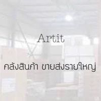 โกดังสินค้า  ราคาขายส่ง
