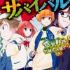 十人十色！オリキャラなりきりの人狼ゲーム！