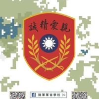 113年陸軍官校正期班
