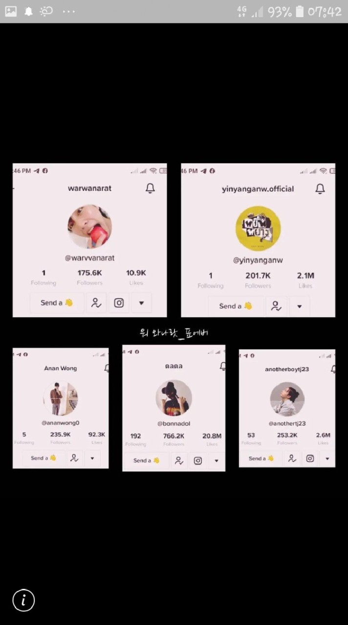ทุกอย่างมันดีแน่