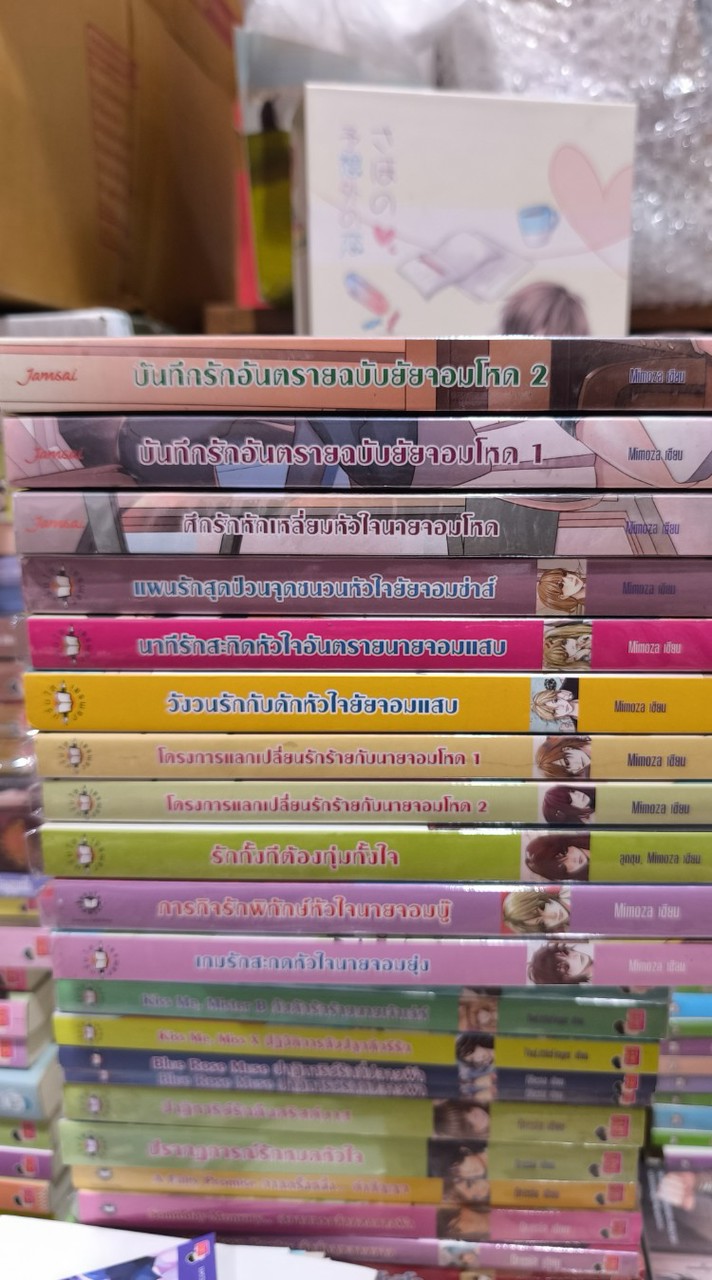 นิยายแจ่มใส Smile_Shop
