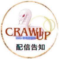 Crawl up［イベントその他周知］