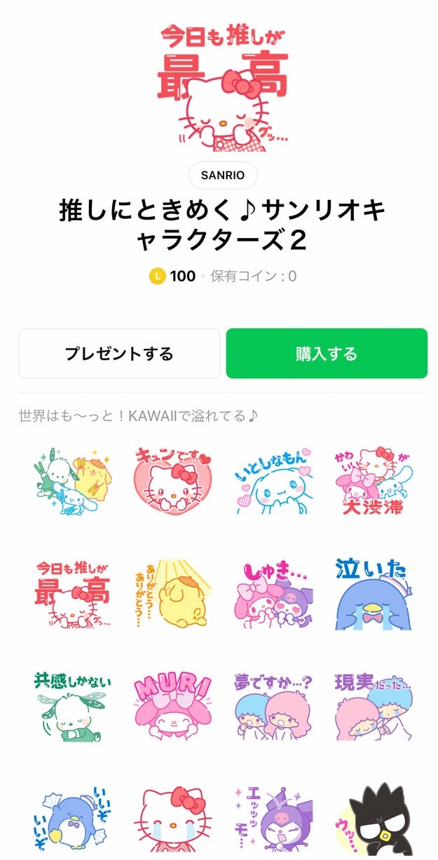 あ、これ何着も買っちゃうやつだ。ドンキの「サンリオコラボスウェット」が愛おしすぎるの…！（バズフィード）