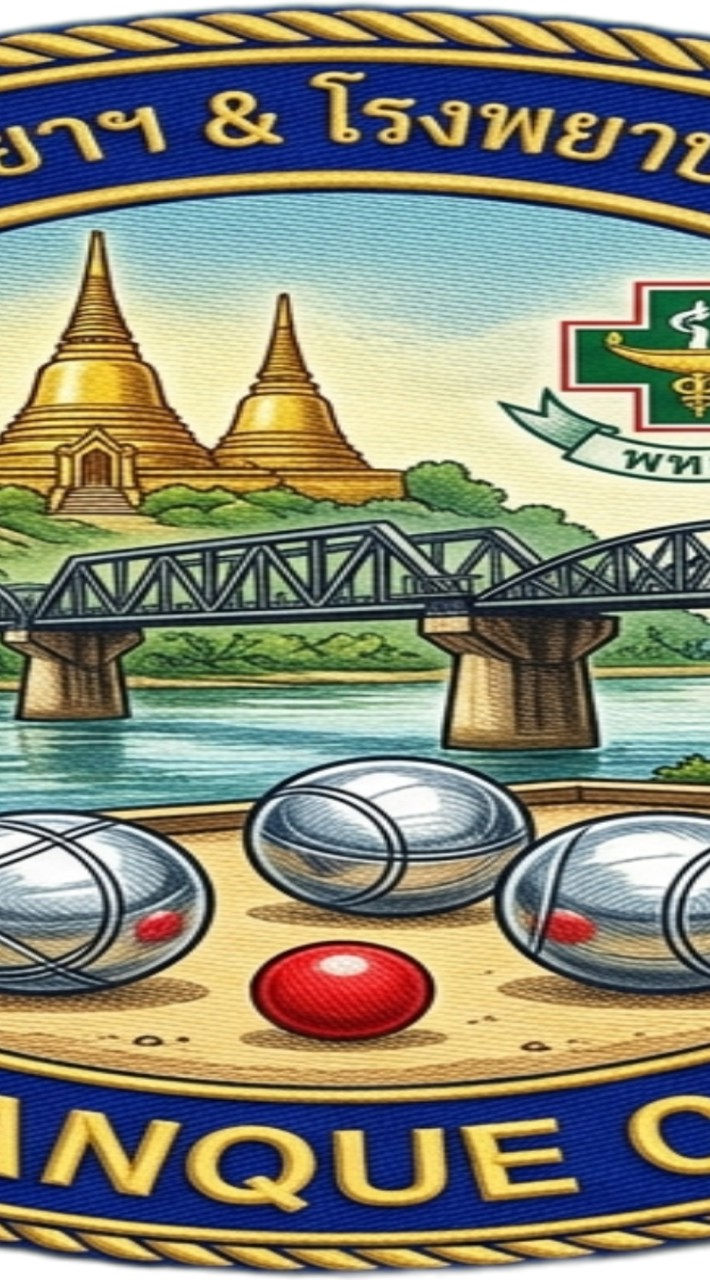 ชมรมเปตอง ลูกพระยา