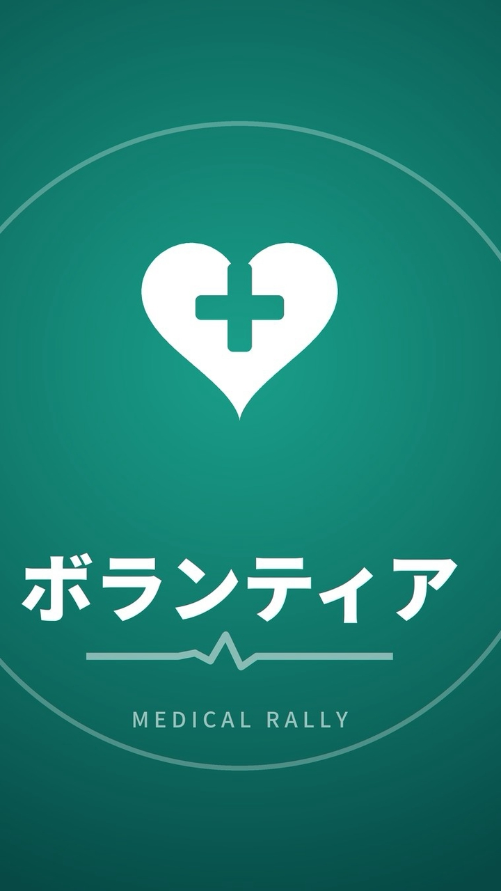 浜松学生メディカルラリーボランティア全体