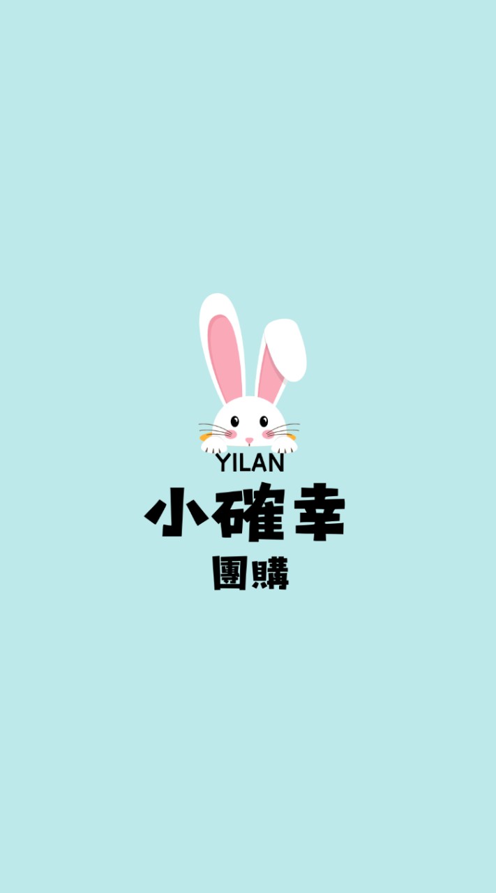 宜蘭小確幸團購