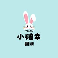 宜蘭小確幸團購