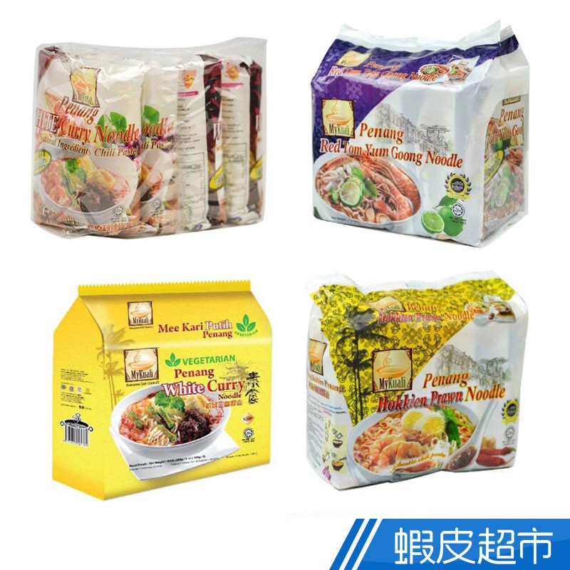 馬來西亞Mykuali 檳城白咖哩麵/檳城蝦味麵/紅酸辣麵/素食白咖哩麵 (4包/袋) 現貨 蝦皮直送