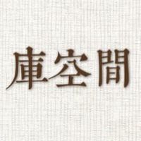 庫空間團購🛒