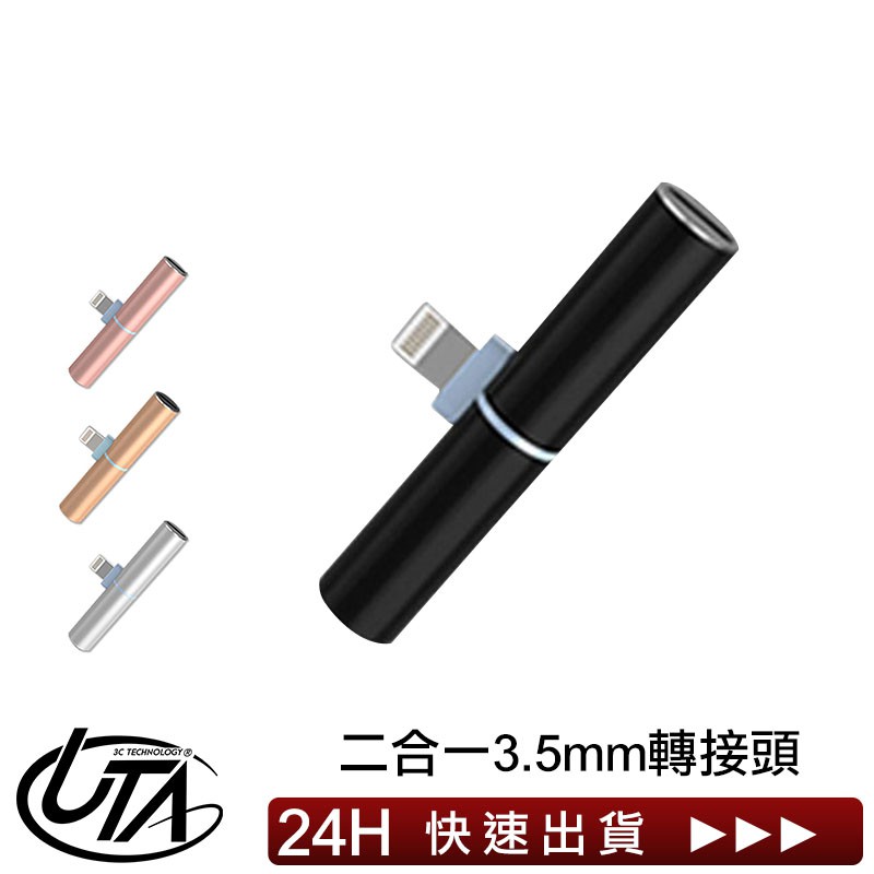 ※ 購買注意事項※ 使用太厚的手機殼不支援 ※ 普通的手機殼均可以 ※ 厚超過1cm的手機殼會接觸不到，了解清楚再下標哦 品名:Iphone 3.5音頻轉接器尺寸:50*10*20(mm)貨源:公司貨