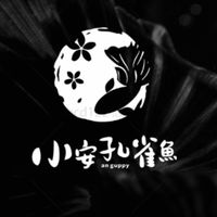〖小型觀賞魚、蝦 〗|水族討論 |交流 |買賣