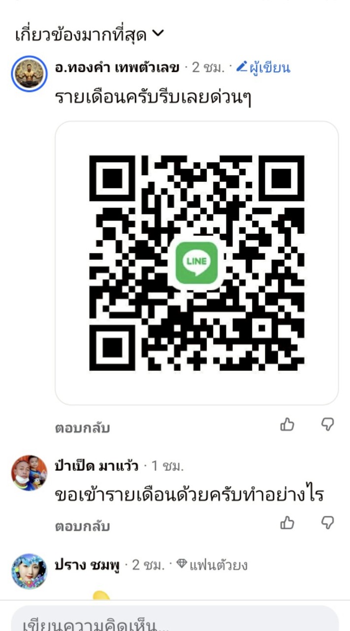 รายเดือน อ ทองคำ