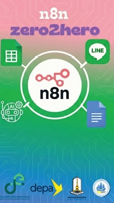 อบรม n8n-zero2hero-depa