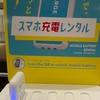 SPOTJOBS ワーカー用雑談所【スポジョブ】
