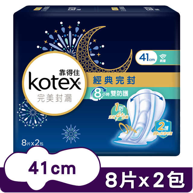 Kotex 靠得住 防漏系列 完美封漏 完封四防線 全面阻斷夜晚溢流- 1防側流 3層棉柔側防 有效擋住側漏- 2防斜後流 全包覆完封尾翼 吸收體橫向加寬6cm- 3防瞬流 中央漩吸鎖水圈 瞬間吸收，