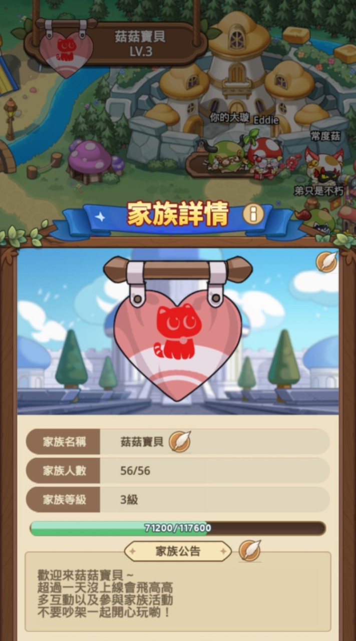 夢幻花園S242 菇菇寶貝