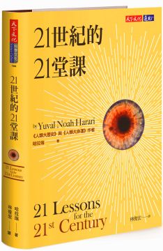 於是能夠閃過漫不經心的行人、拒絕無力償債的借款人、戳破心懷不軌的騙子。而且，那些領域的研究同時也證明，人腦的生化演算法距離完美還有很長一段路。人腦會想走捷徑、想根據不完整的資訊快速找出解答，而人腦的迴