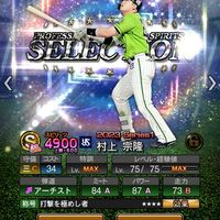 プロスピなんでも　バウンティなんでも