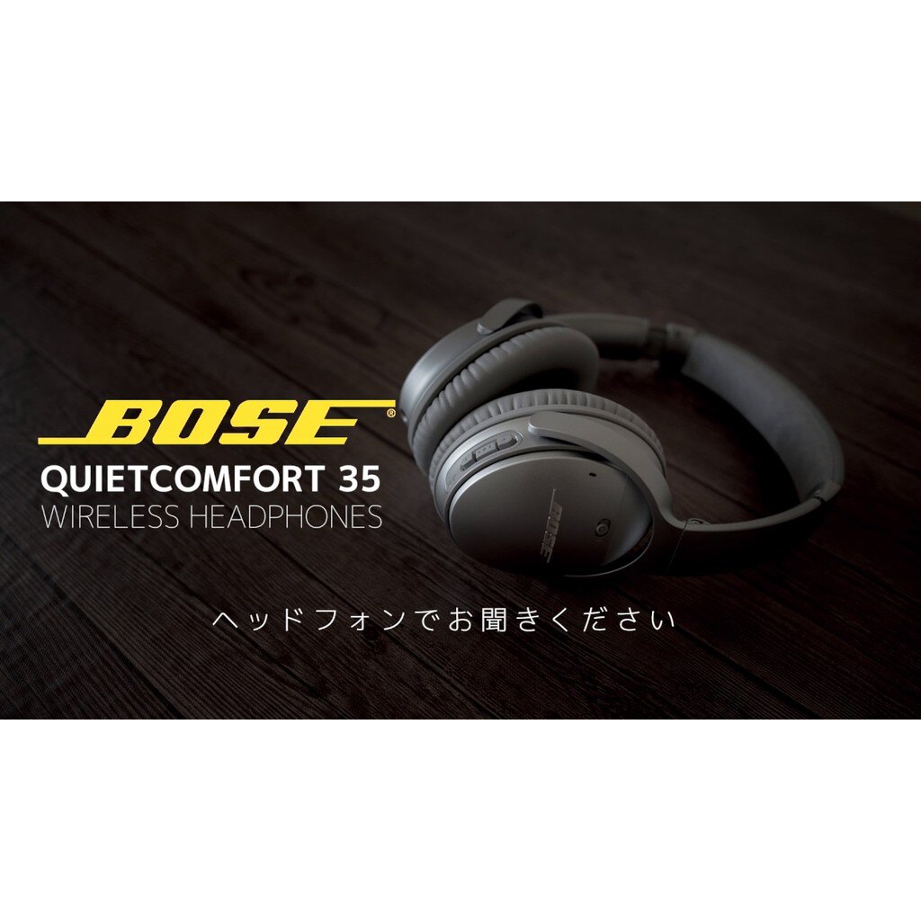 日本正品 Bose 高質感降噪耳機QuietComfort35 (銀色)。人氣店家星野日貨的人氣電器類、超實用3C產品有最棒的商品。快到日本NO.1的Rakuten樂天市場的安全環境中盡情網路購物，使