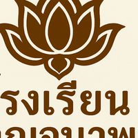 ร.ร กาญจนาพรวิทยาคม