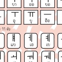 เรียนเกาหลีด้วยตนเอง