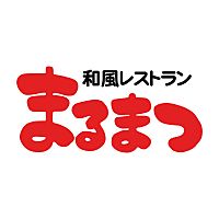 和風レストランまるまつ 小牛田店