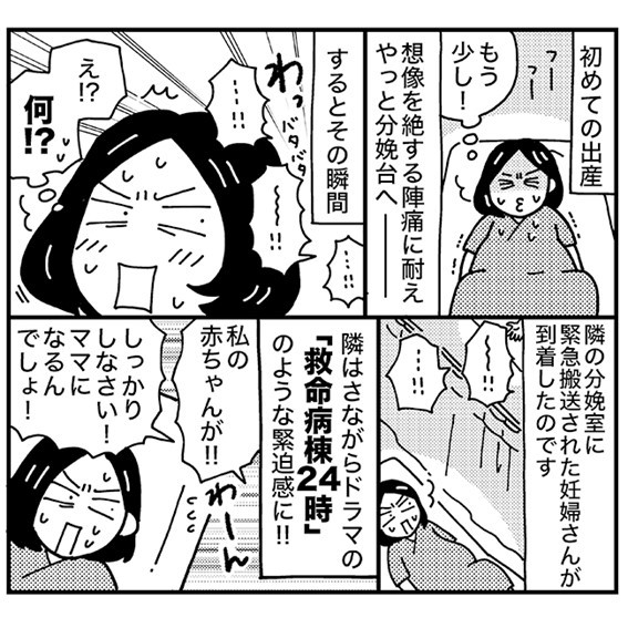 壮絶すぎる 分娩室で隣の妊婦さんがパニック 思わず私の出産が