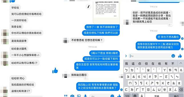 【綠營神鵰俠1】可不可以再傳一張？　小英後援會長狂貼大屌照