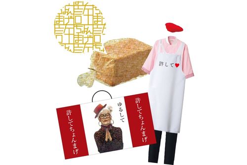 食パンに さくらんぼ がたっぷり入って濃厚な甘さ 高級食パン 許してちょんまげ が山形にオープン