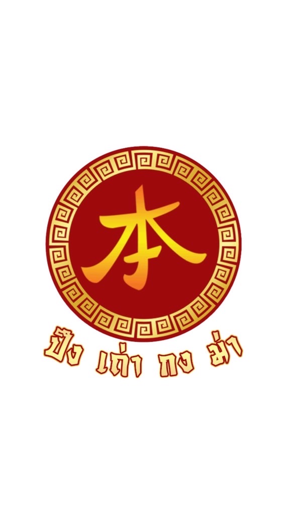 ลูกเจ้าพ่อหนองไผ่ล้อม