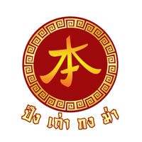 ลูกเจ้าพ่อหนองไผ่ล้อม