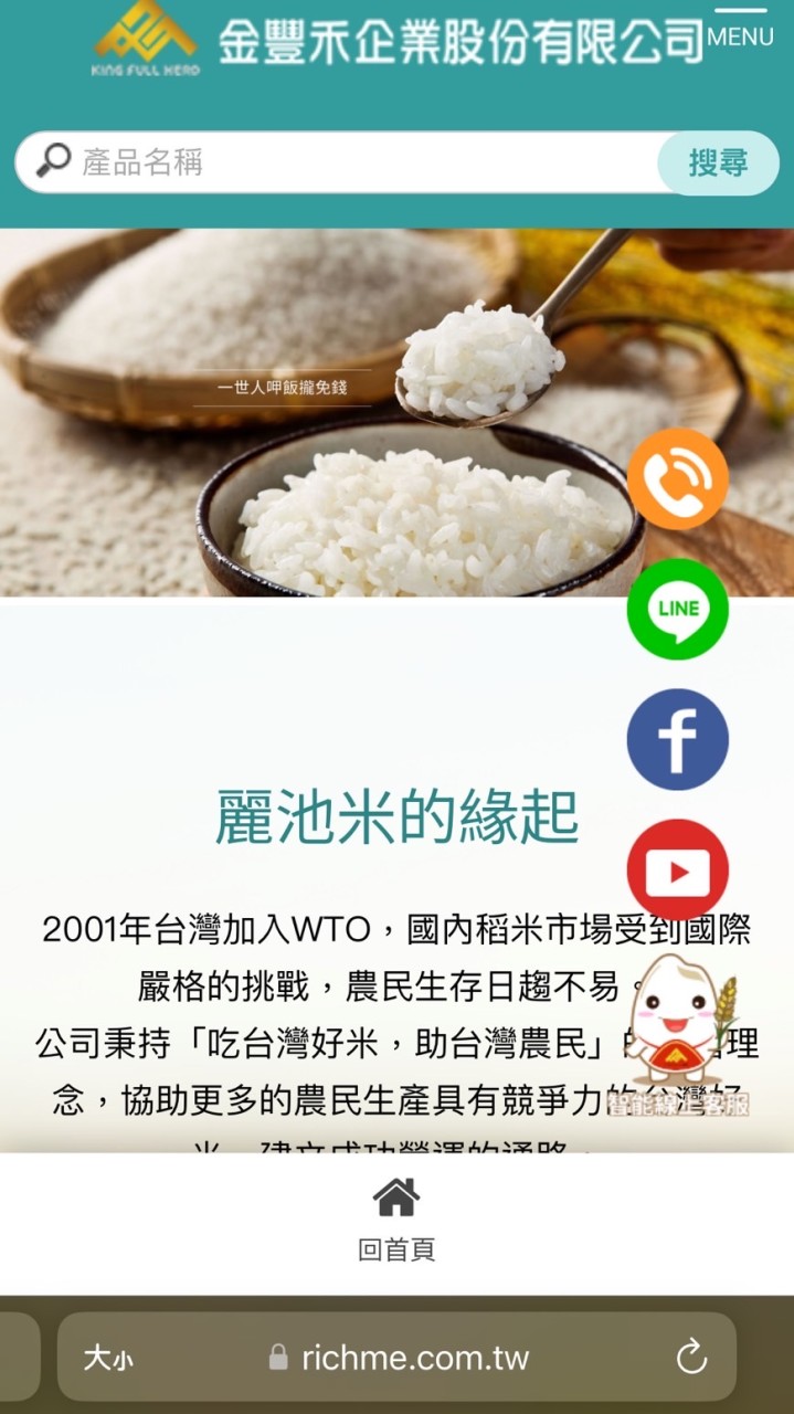 涬銨/金豐禾/幸福鱸魚飲