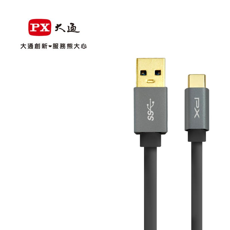 PX大通 UAC3-0.6B【0.6m】USB 3.1 GEN1 C to A 超高速充電傳輸線-黑色。人氣店家民權橋電子生活百貨的有最棒的商品。快到日本NO.1的Rakuten樂天市場的安全環境中盡