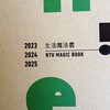 B12工管系