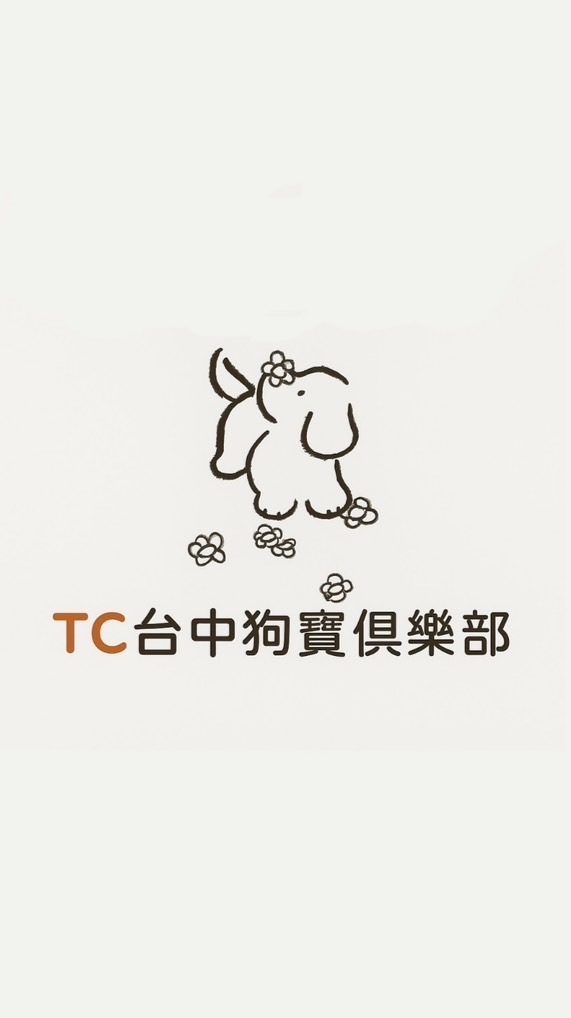 🐾 TC台中狗寶俱樂部 🐾