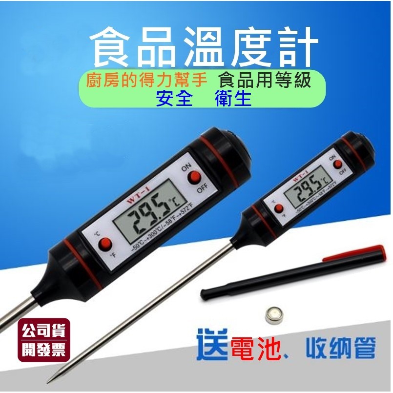 探針長度10.5 cm測量範圍-50+300-58f+572f解析度0.1 在100範圍內 0.5 其它範圍精度1在-20+80範圍內電池1節1.5v 紐扣電池材質不鏽鋼此款探針溫度計用途廣泛可以作為