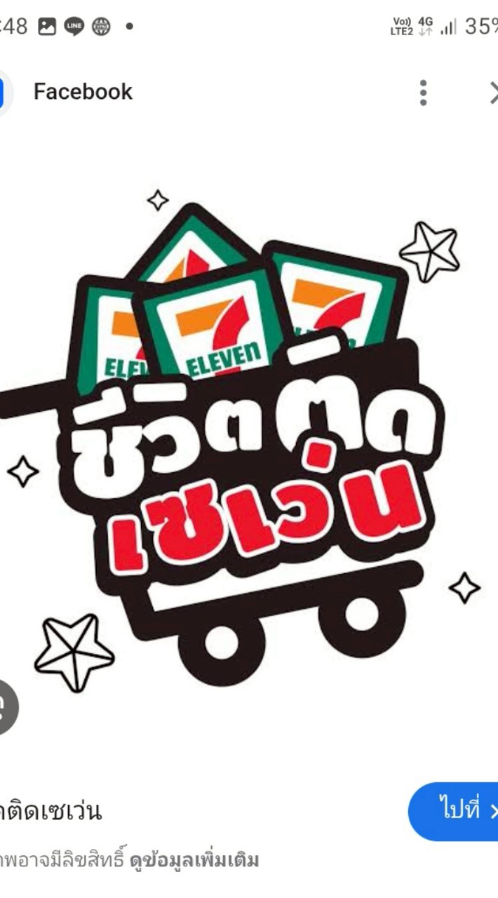 แจ้ง CN จบงาน บ่อเงิน