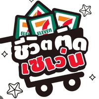แจ้ง CN จบงาน บ่อเงิน