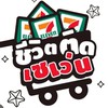 แจ้ง CN จบงาน บ่อเงิน